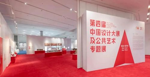 学校作品参展第四届中国设计大展及公共艺术专题展